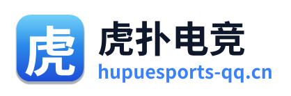虎扑电竞